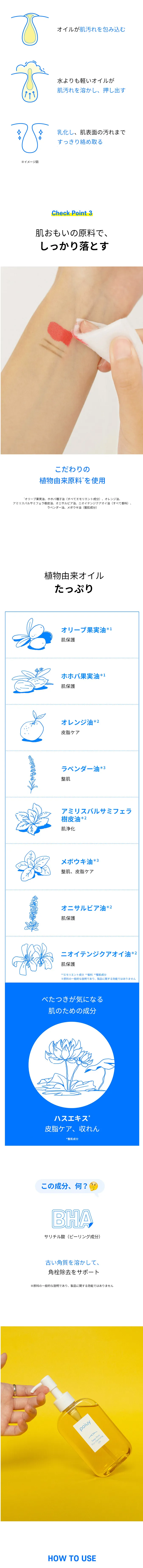 [ポイユイ] ディープポアファンクレンジングオイル | 詳細画像6