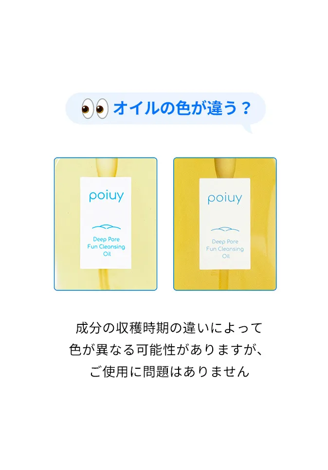 [ポイユイ] ディープポアファンクレンジングオイル | 詳細画像11