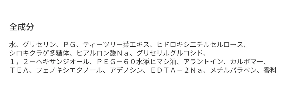 [テンゼロ] ティーツリーシートマスク（1ea） | 詳細画像5