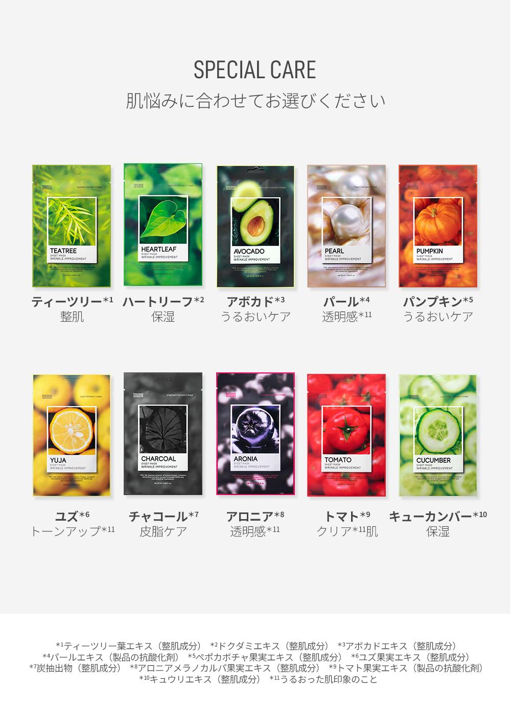 テンゼロ] パンプキンシートマスク（1ea） | 韓国コスメ通販 - DHOLIC