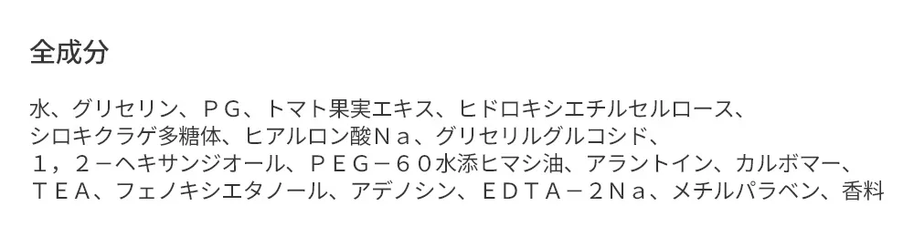 [テンゼロ] トマトシートマスク（1ea） | 詳細画像6