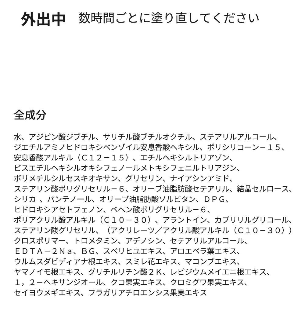 [クレアス] オールデイエアリーサンスクリーン | 詳細画像9