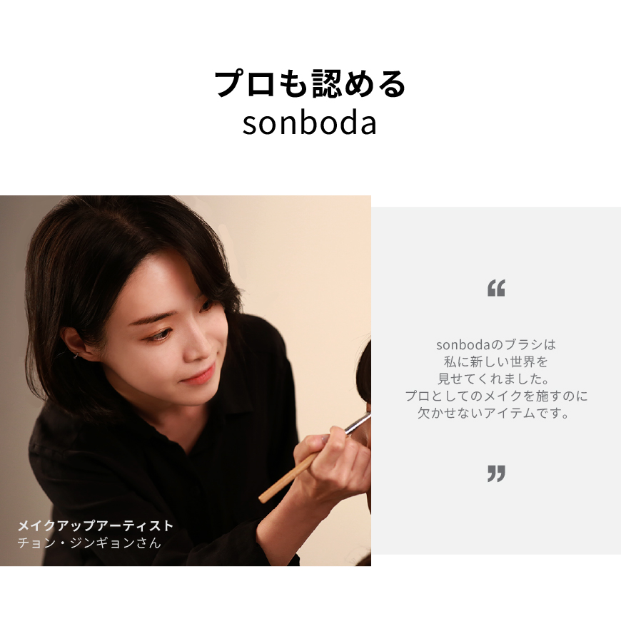 【専用】SOYO 14.アイコントゥアブラシ+9.コンシーラー&リップブラシ 9. SOYO コンシーラー&リップ ブラシ