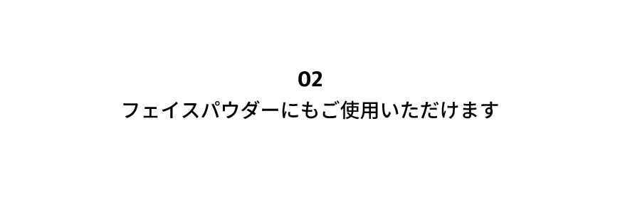 [ソンボダ] 27ハイライターミディアムブラシ | 詳細画像8