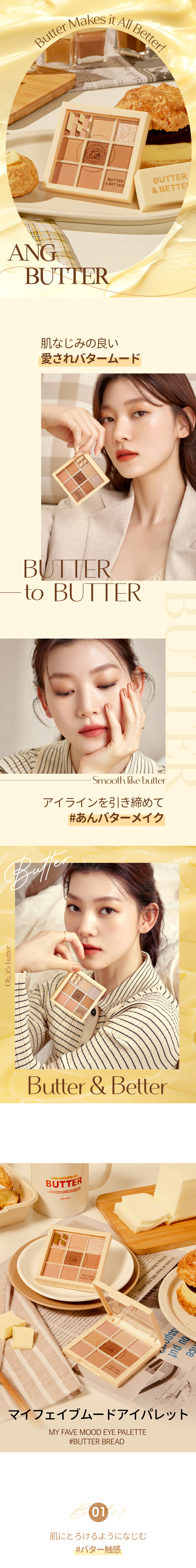 ホリカホリカ] マイフェイブムードアイパレット（04バターブレッド