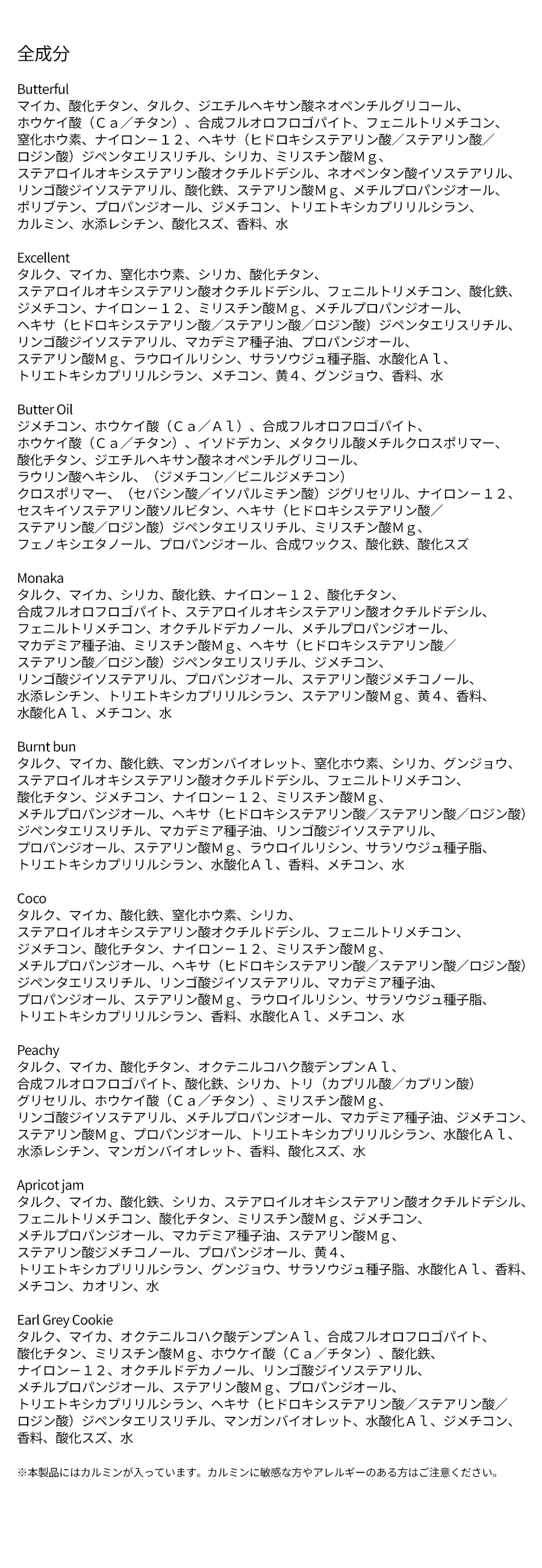 [ホリカホリカ] マイフェイブムードアイパレット（04バターブレッド） | 詳細画像12