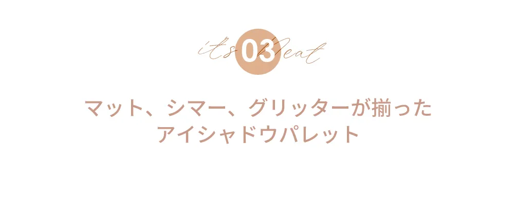 [ホリカホリカ] マイフェイブムードアイパレット（05ニートニット） | 詳細画像7