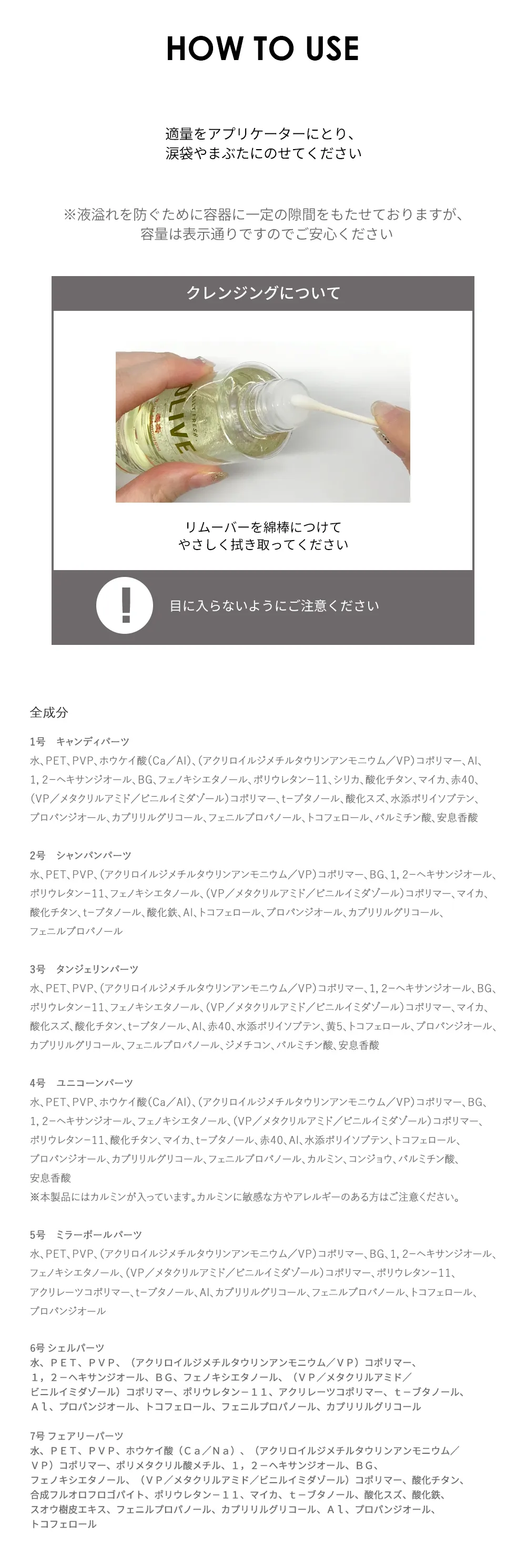 [ホリカホリカ] アイスパングリッター | 詳細画像9