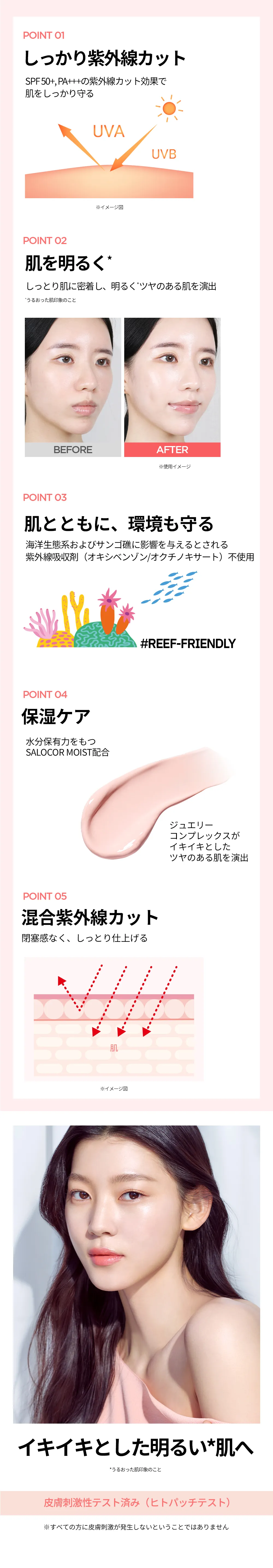 [ホリカホリカ] モイスチャーメイクアップサンクリーム | 詳細画像4