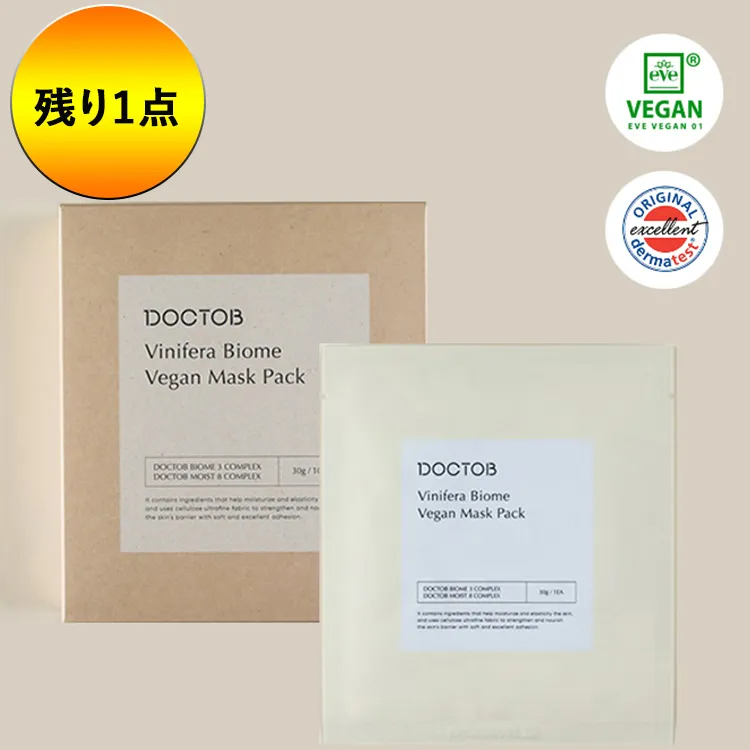 [ドクタブ] バイオームヴィーガンマスクパック（5ea） | 詳細画像1