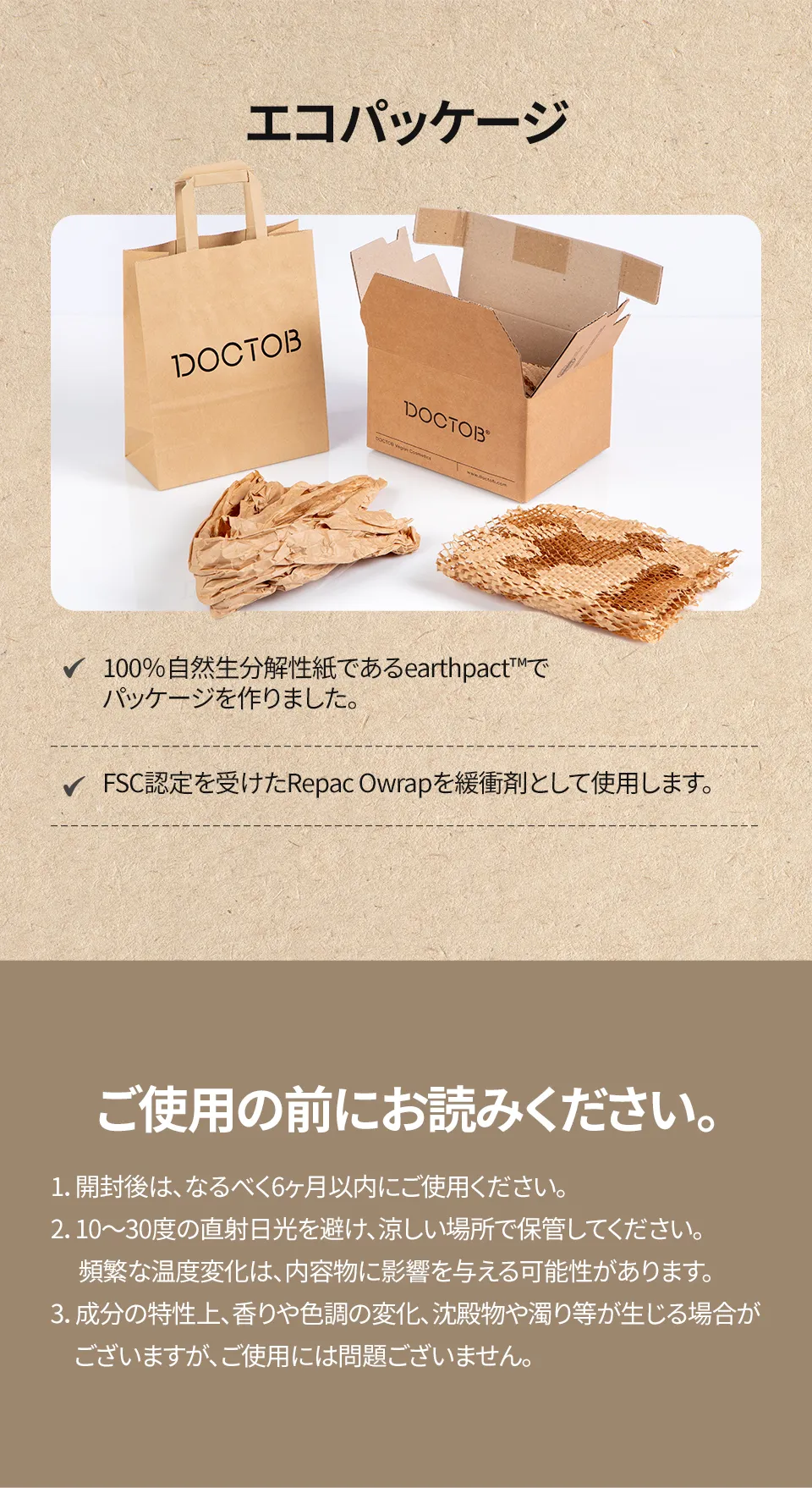 [ドクタブ] ペプタバイオームアンチオキシダントヴィーガンハンドクリーム | 詳細画像11
