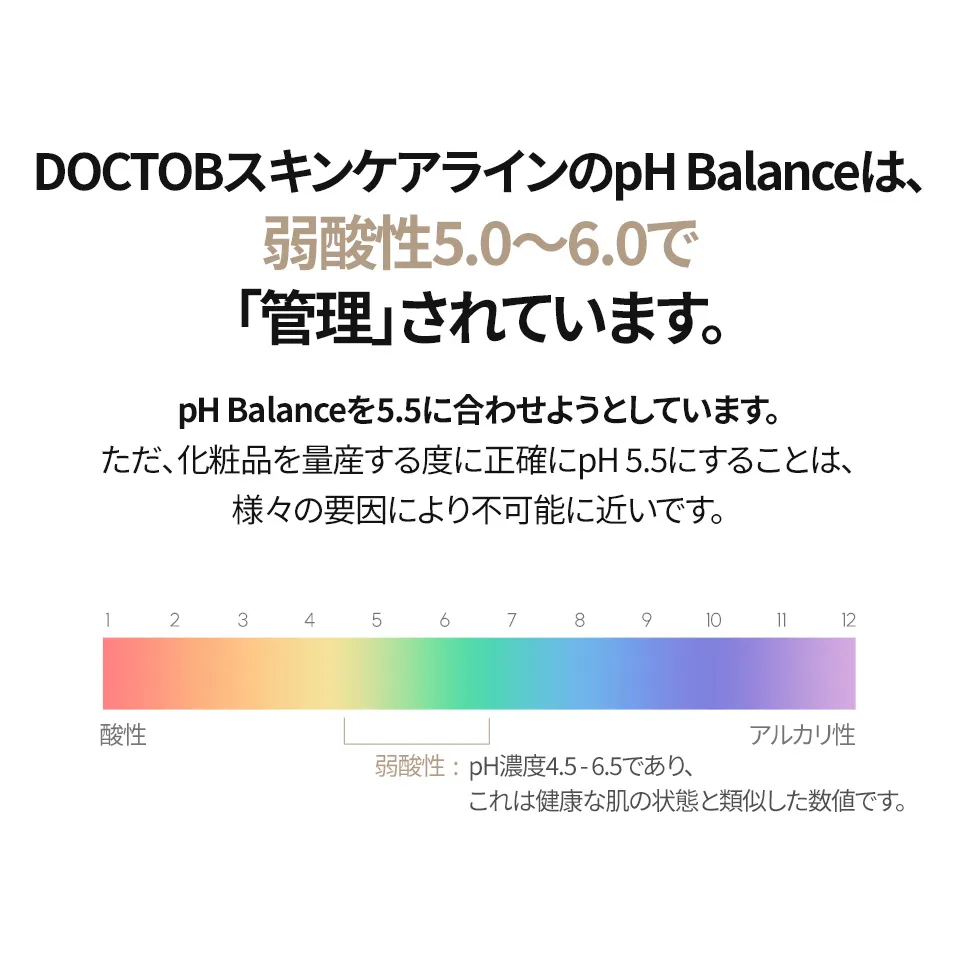 [ドクタブ] ペプタバイオームアンチオキシダントヴィーガンボディローション | 詳細画像9