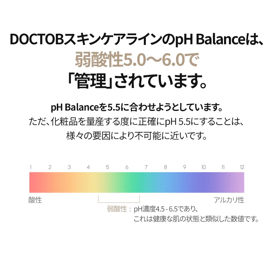 [ドクタブ] ペプタバイオームアンチオキシダントヴィーガンセラム | 詳細画像9