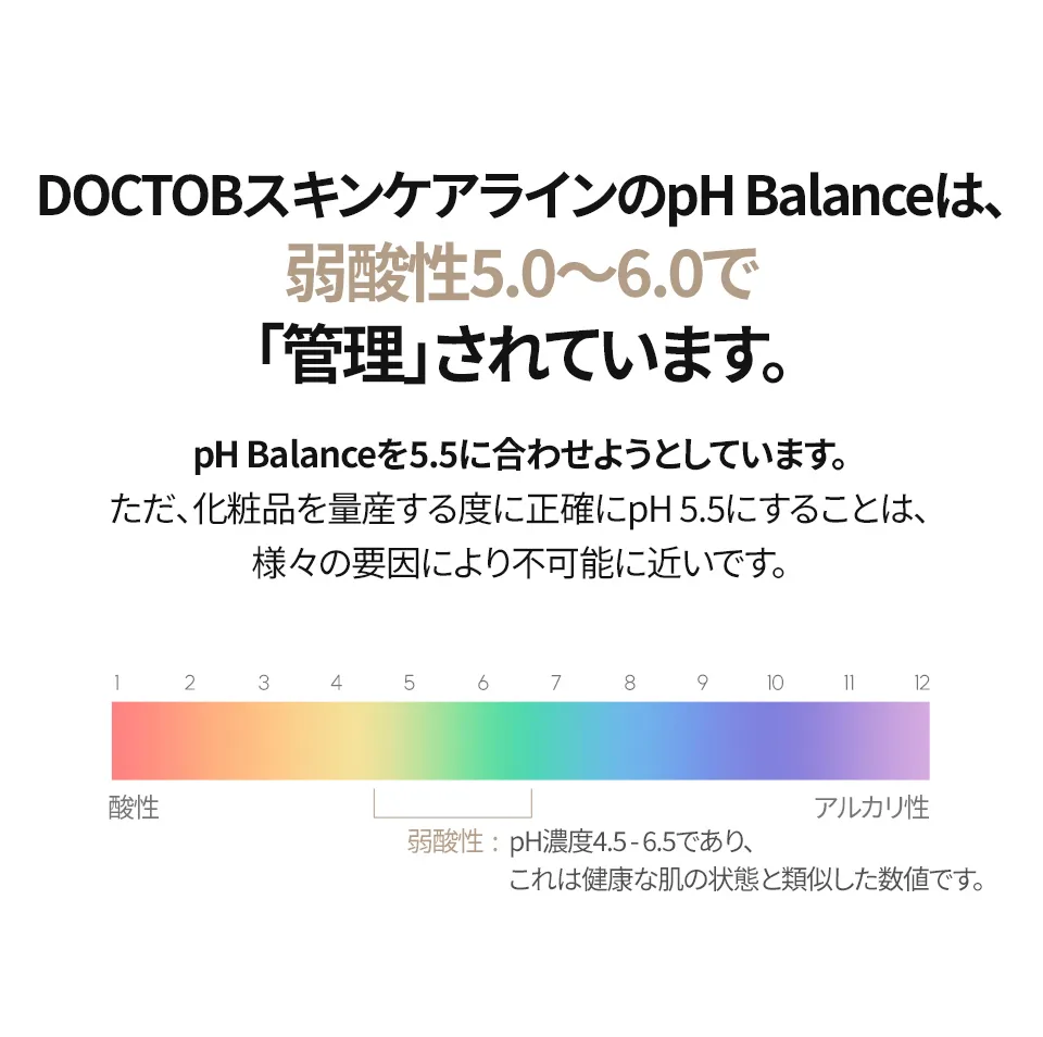 [ドクタブ] ペプタバイオームアンチオキシダントヴィーガンクレンザー | 詳細画像8