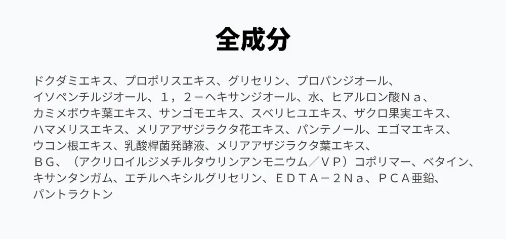 [バイウィッシュトレンド] プロポリスエナジーカーミングアンプル | 詳細画像5