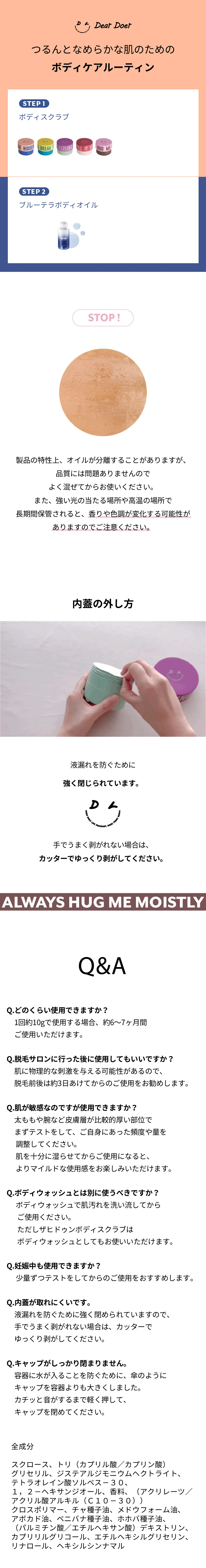 [ディアドゥーア] ハグミーボディスクラブ | 詳細画像9