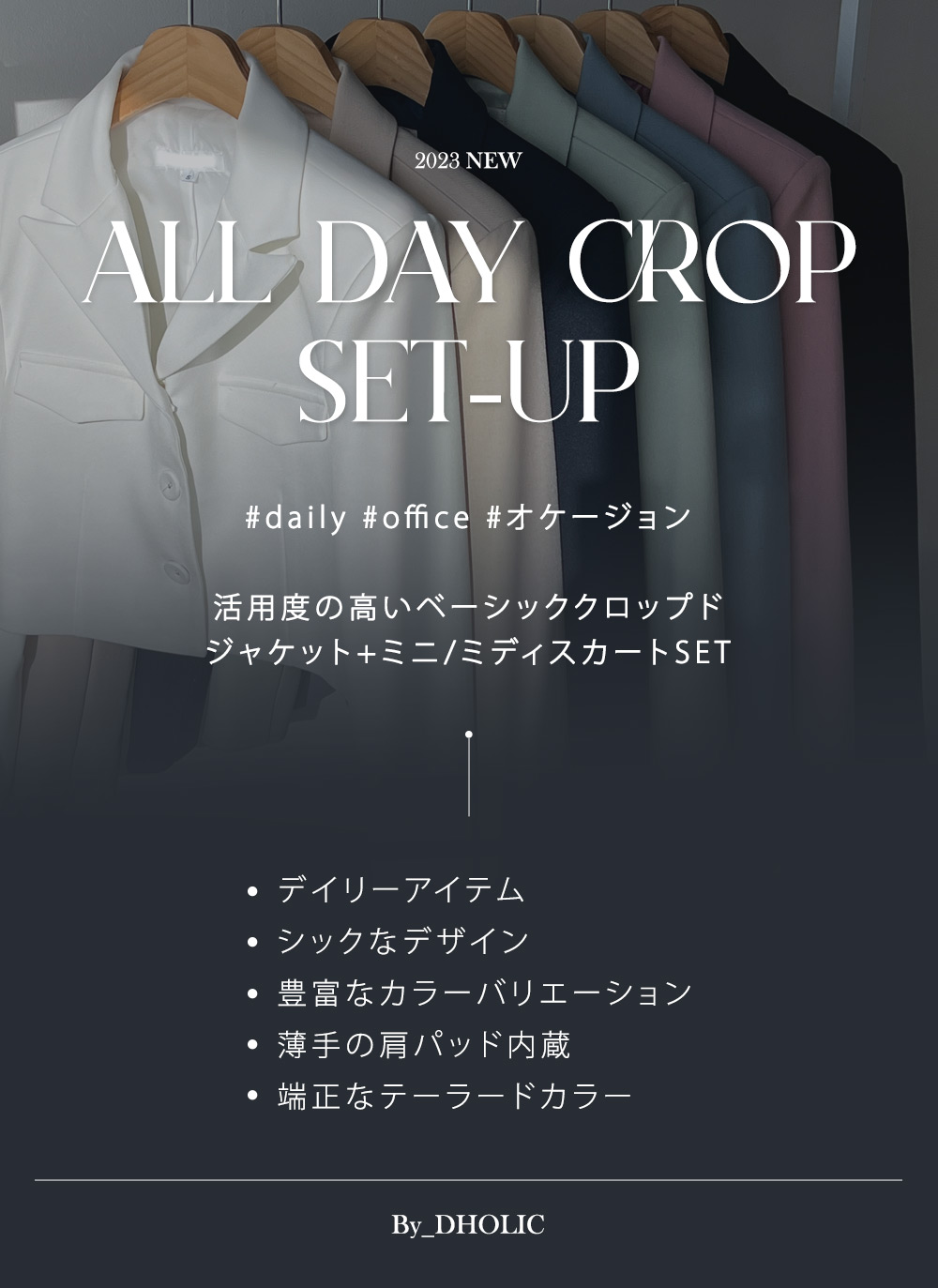 くるみボタンクロップドジャケット&ダーツAラインスカート(ミディ)SET | DHOLIC | 詳細画像2