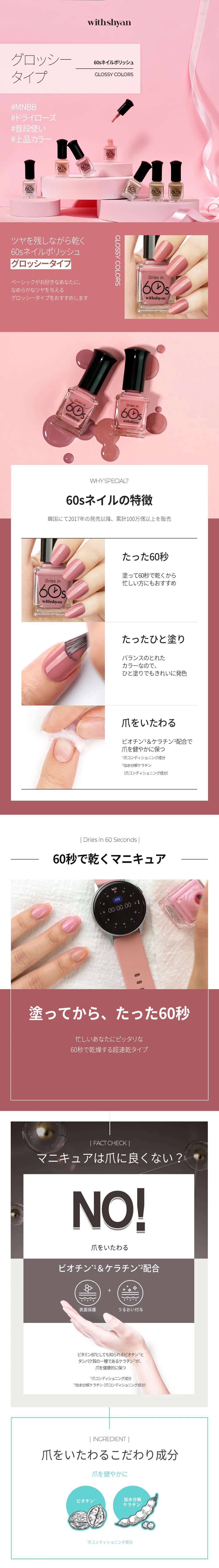 [ウィズシャン] 60sネイルポリッシュ（M60 ホワイト） | 詳細画像2