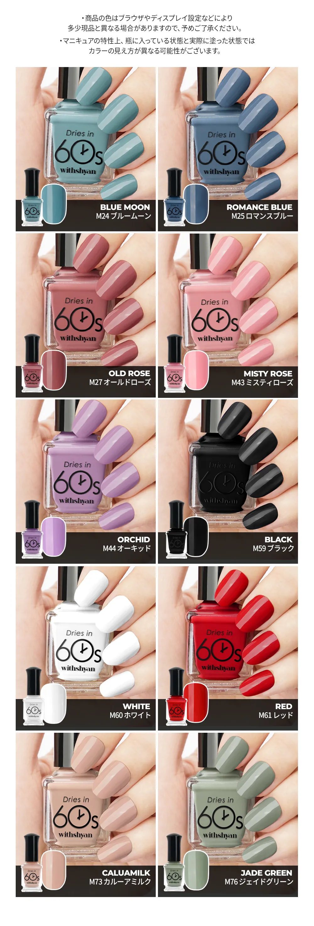[ウィズシャン] 60sネイルポリッシュ（M60 ホワイト） | 詳細画像3