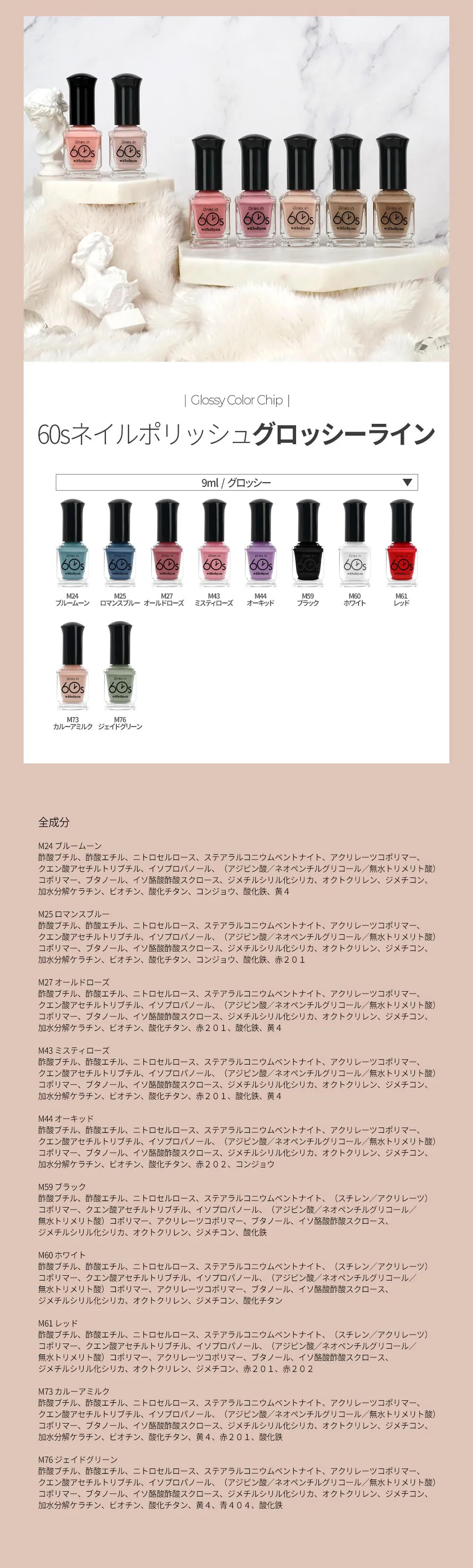 [ウィズシャン] 60sネイルポリッシュ（M60 ホワイト） | 詳細画像4
