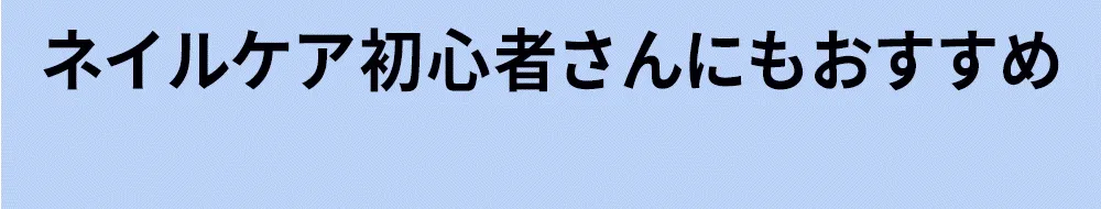 [ウィズシャン] ネイルケアセット | 詳細画像8