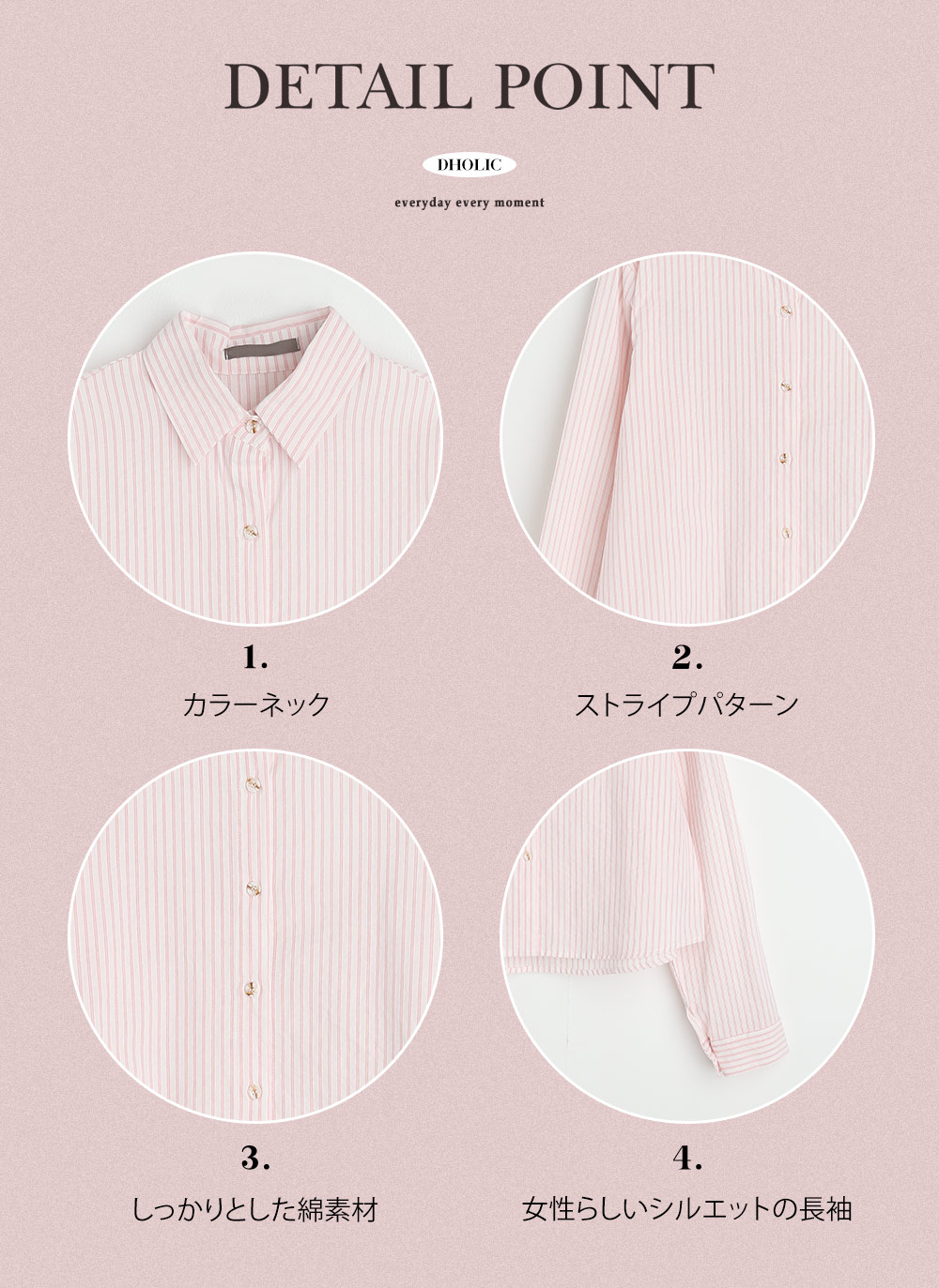 ダブルストライプクロップドシャツ | DHOLIC | 詳細画像3