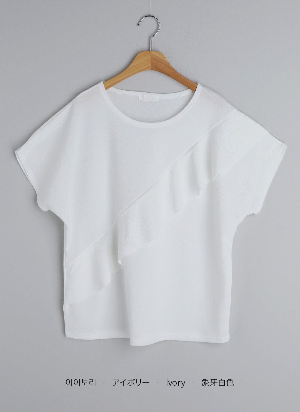 ダイアゴナルフリルTシャツ | DHOLIC | 詳細画像11
