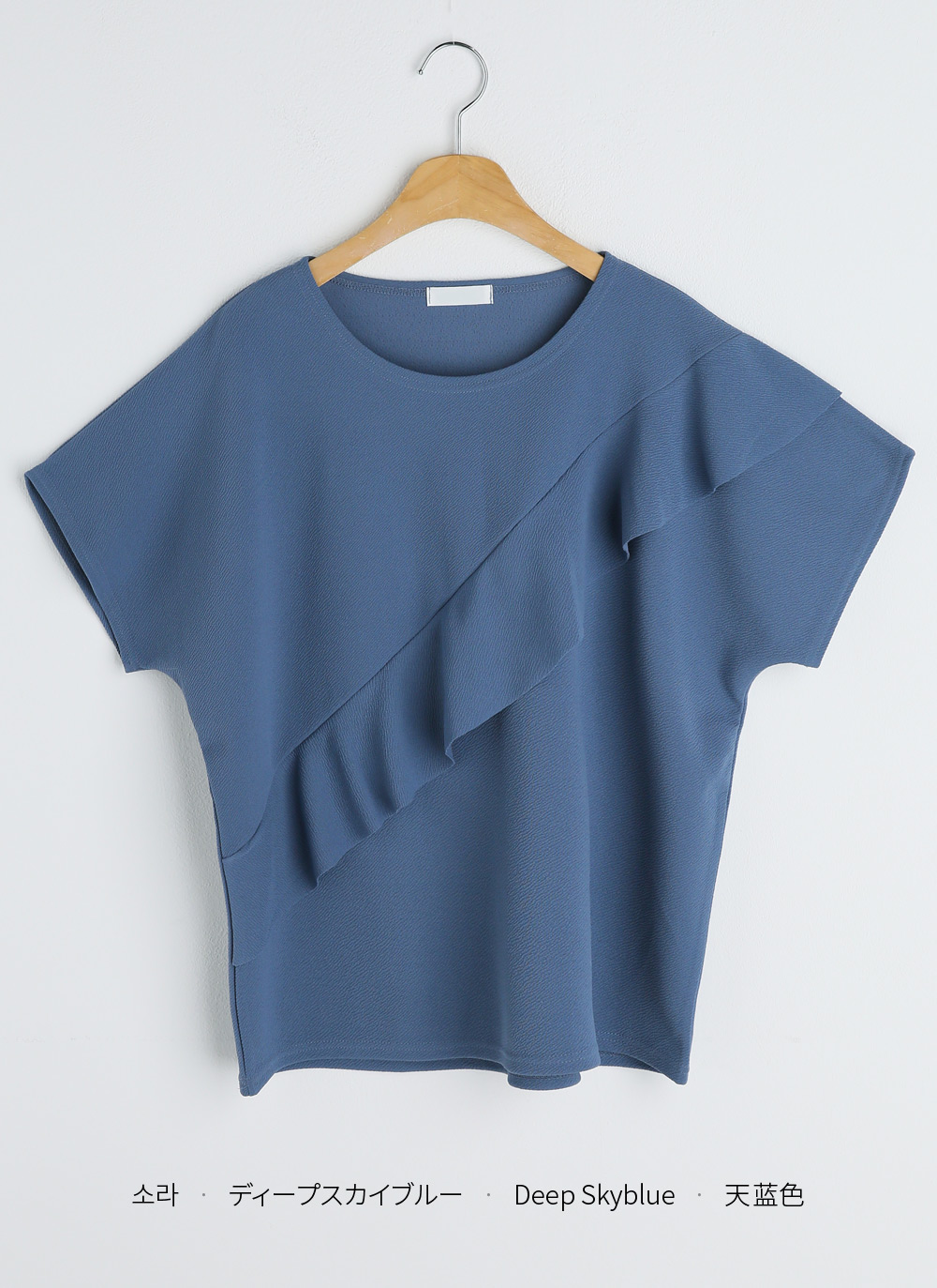 ダイアゴナルフリルTシャツ | DHOLIC | 詳細画像12