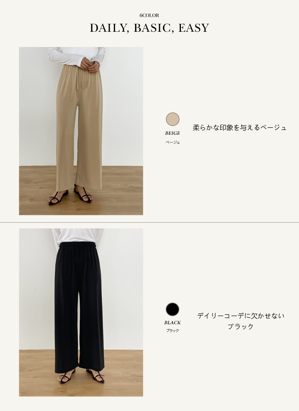 ドロストイージーワイドパンツ | DHOLIC | 詳細画像2