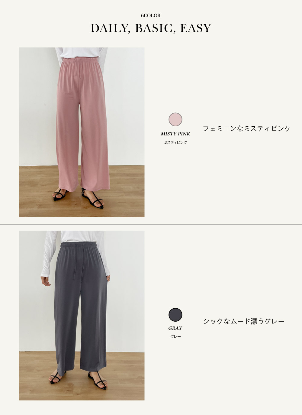 ドロストイージーワイドパンツ | DHOLIC | 詳細画像3