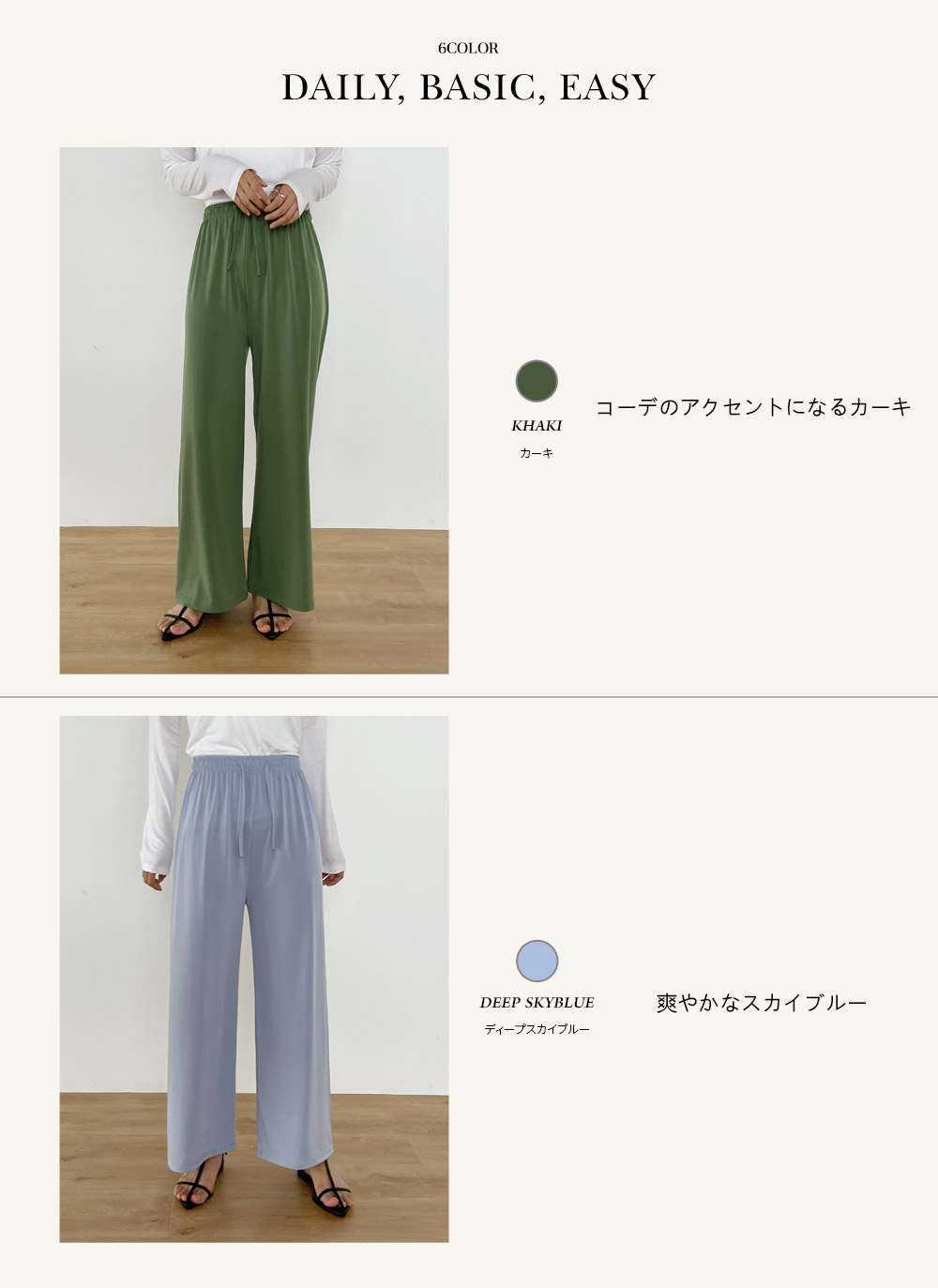ドロストイージーワイドパンツ | DHOLIC | 詳細画像4