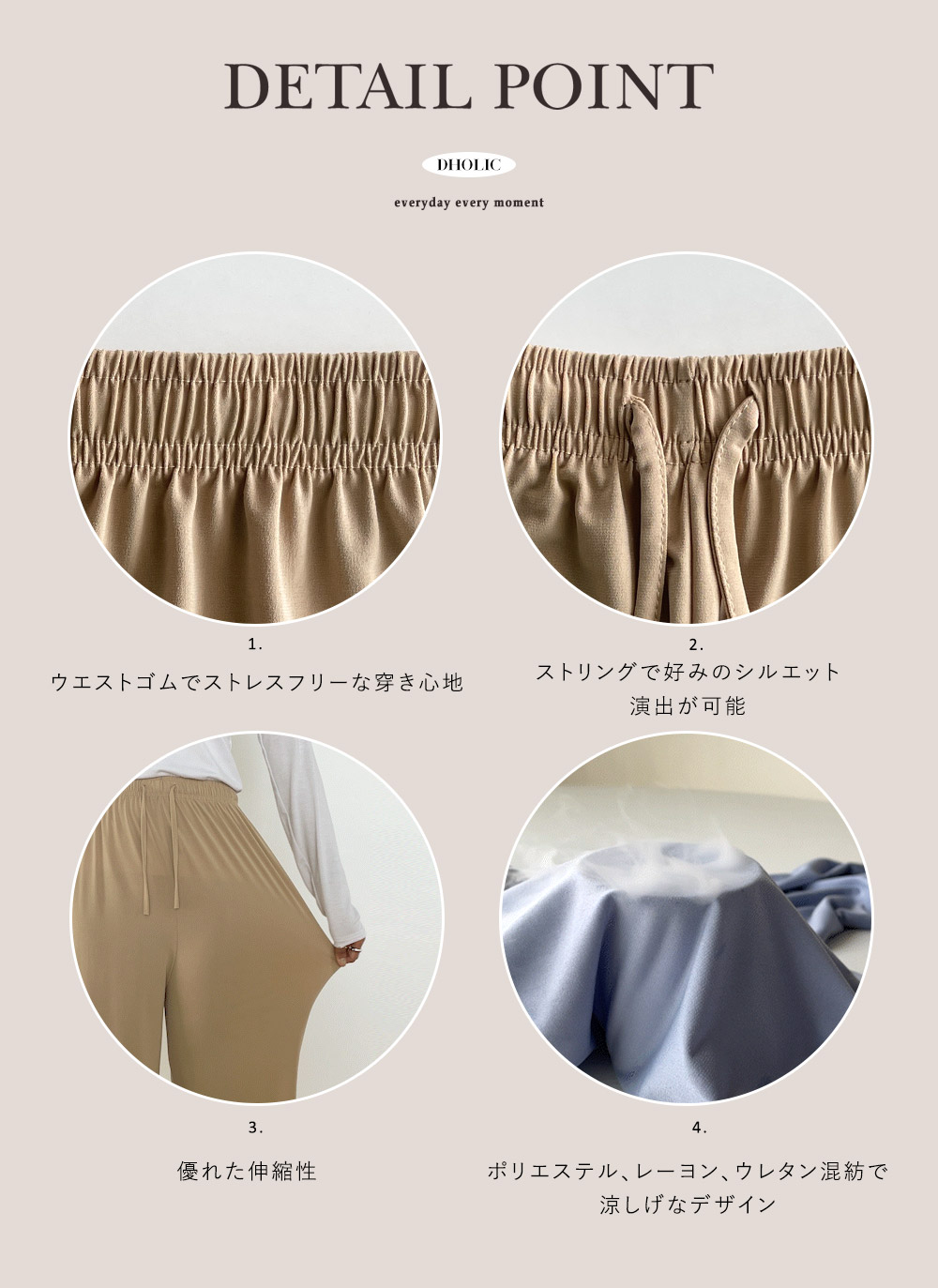 ドロストイージーワイドパンツ | DHOLIC | 詳細画像5