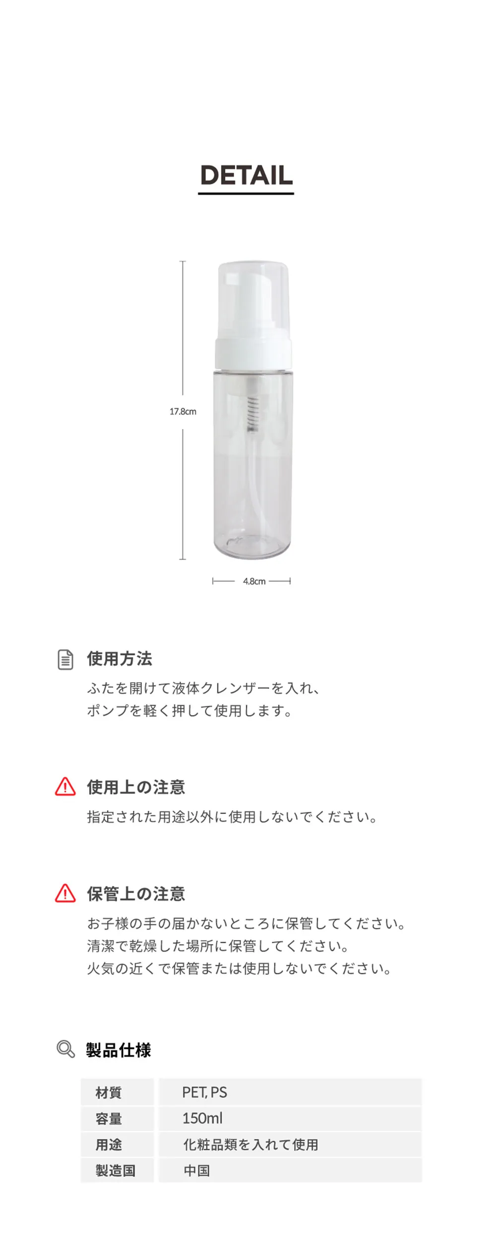 [ソナクソナク] バブルフォーミングボトル（150ml/2P） | 詳細画像3