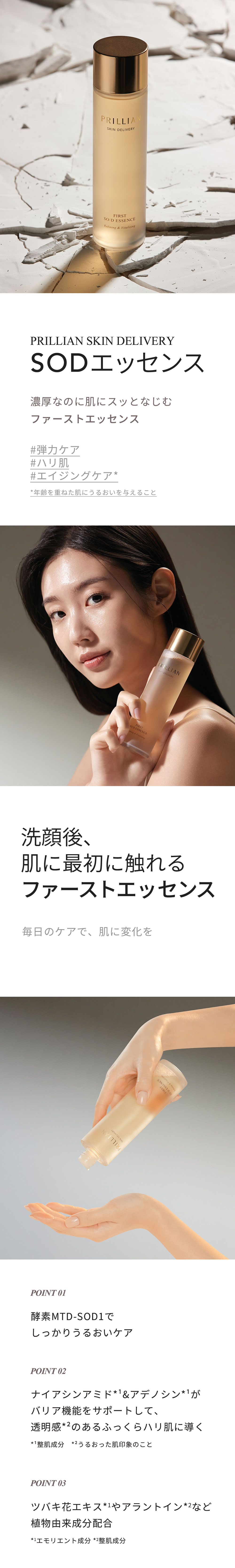 ソフィル SOD ESSENCE S 42ml ⭐️プレゼント付きソフィール SOD