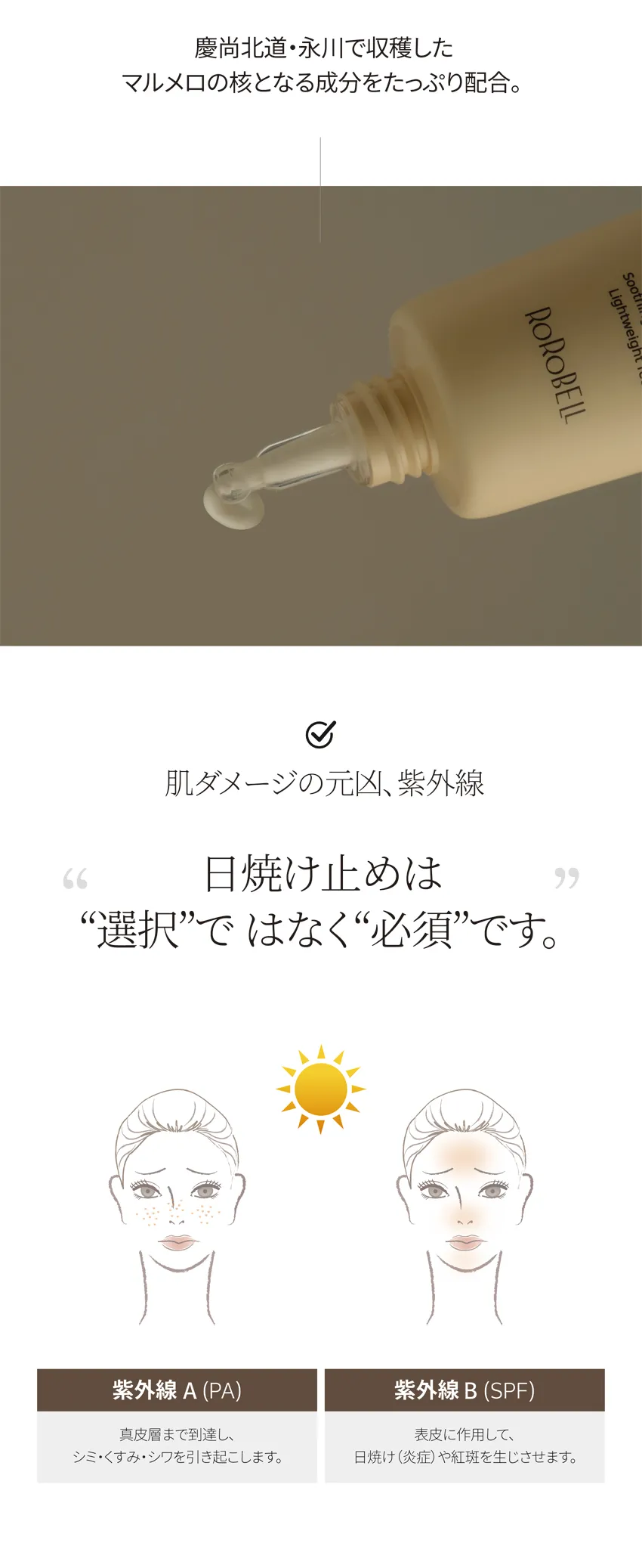 [ロロベル] クインスサンクリーム | 詳細画像4