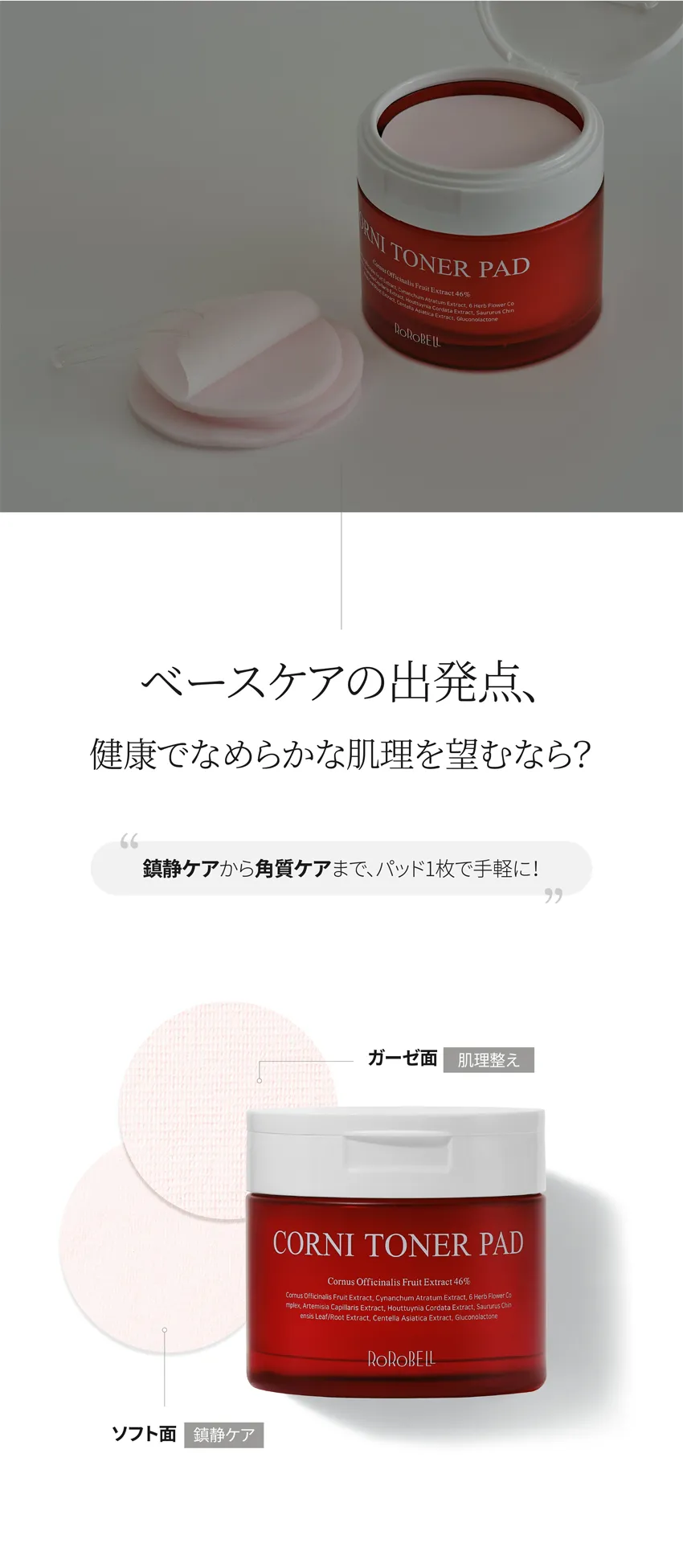 [ロロベル] コルニトナーパッド | 詳細画像3