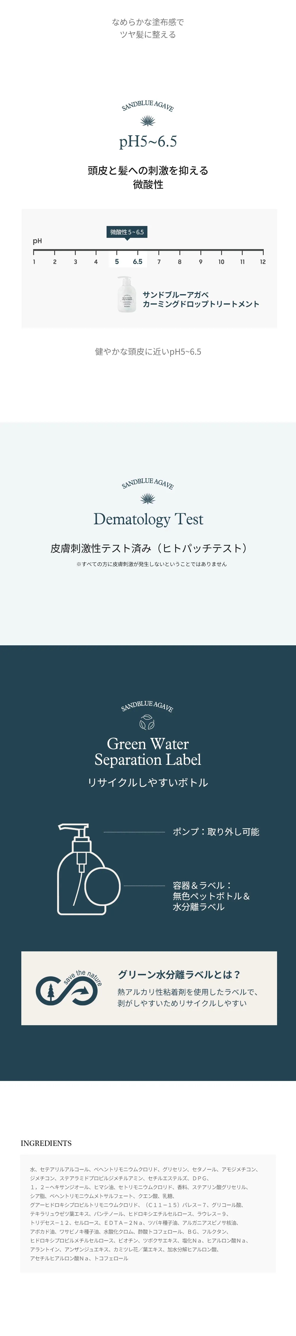 [ボタミックス] サンドブルーアガベカーミングドロップトリートメント | 詳細画像6