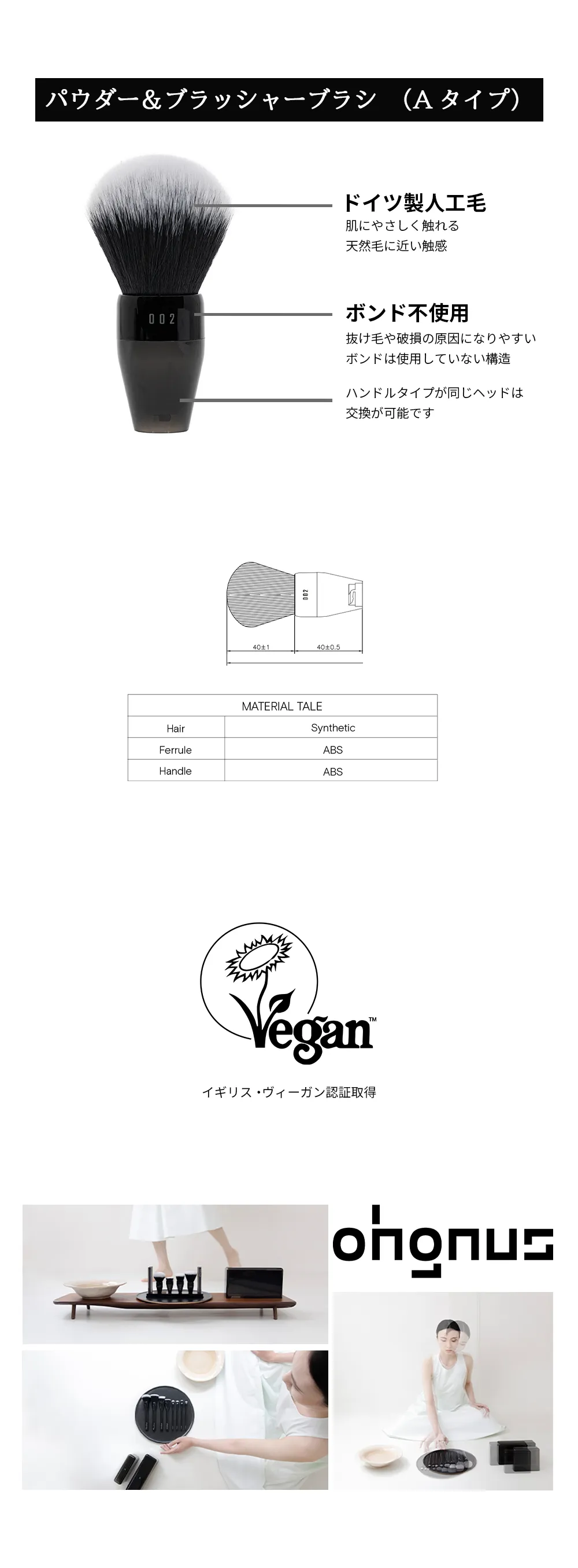 [オグナス] 002パウダー＆ブラッシャーブラシ（ヘッドのみ） | 詳細画像3
