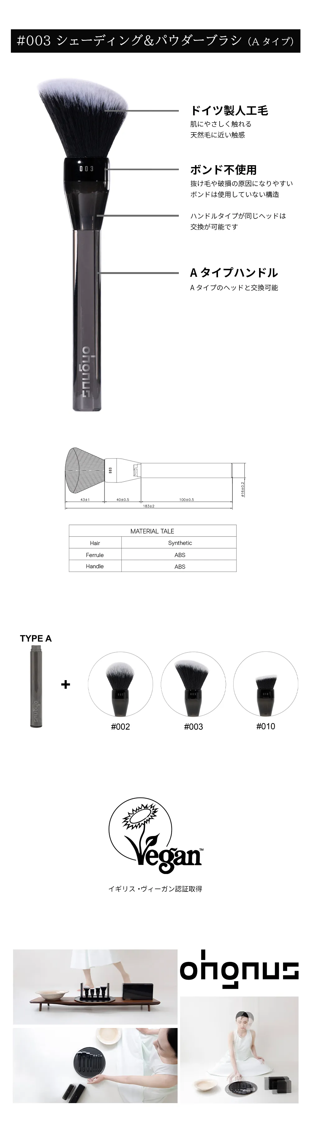 [オグナス] 003シェーディング＆パウダーブラシ | 詳細画像3
