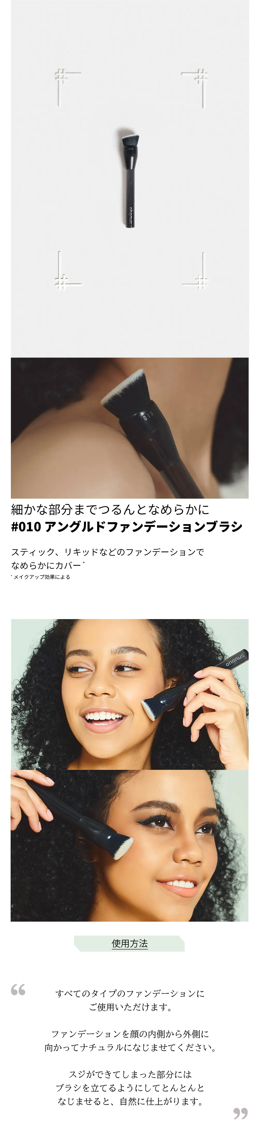 [オグナス] 010アングルドファンデーションブラシ（ヘッドのみ） | 詳細画像2