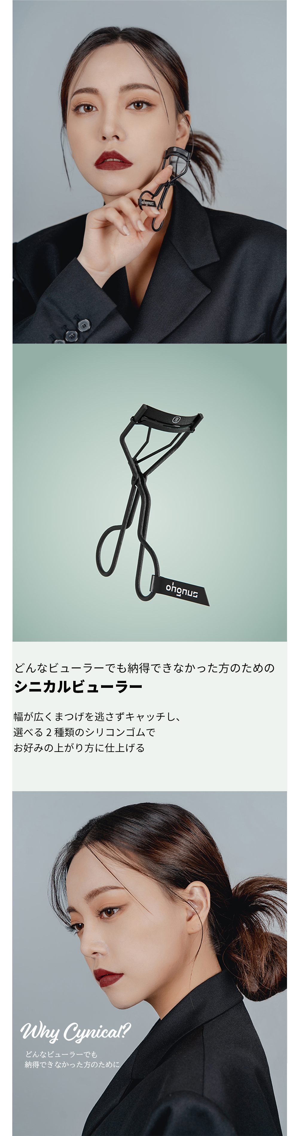 オグナス] シニカルビューラー | 韓国コスメ通販 - DHOLIC