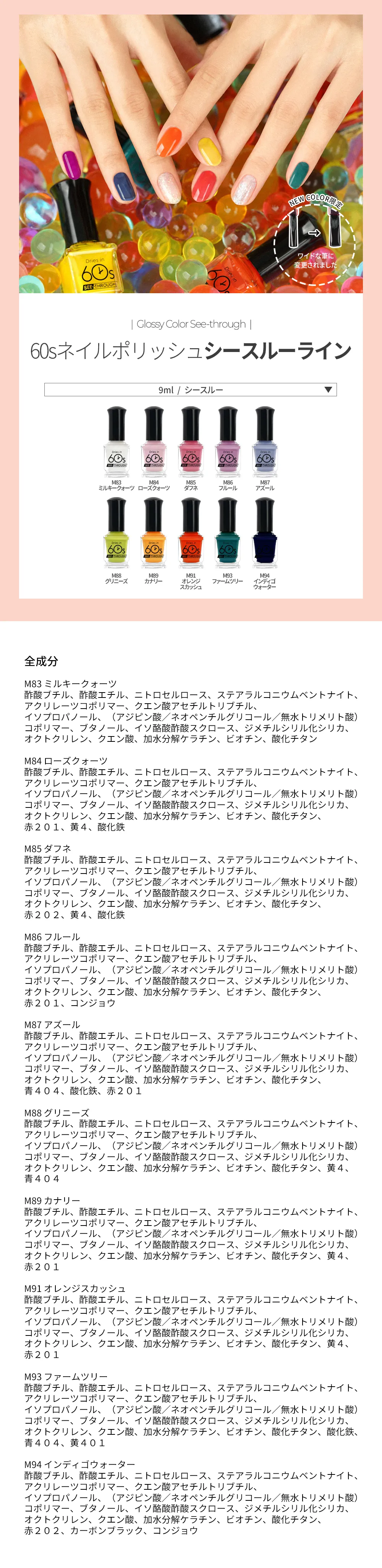 [ウィズシャン] 60sネイルポリッシュ（M89 カナリー） | 詳細画像4