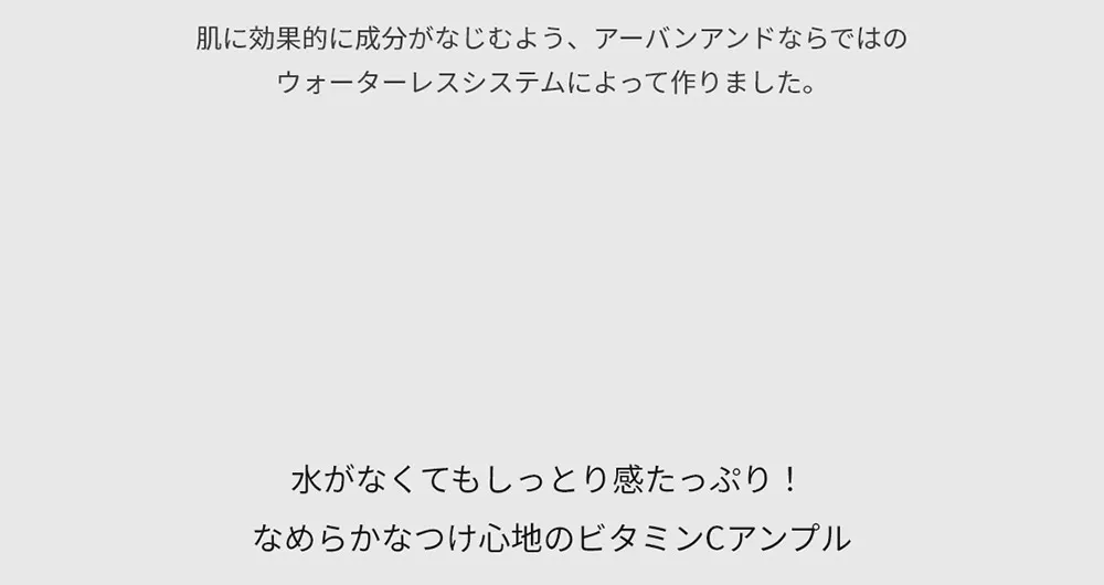 [アーバンアンド] ビタミンシーズンフレッシュアンプル | 詳細画像4