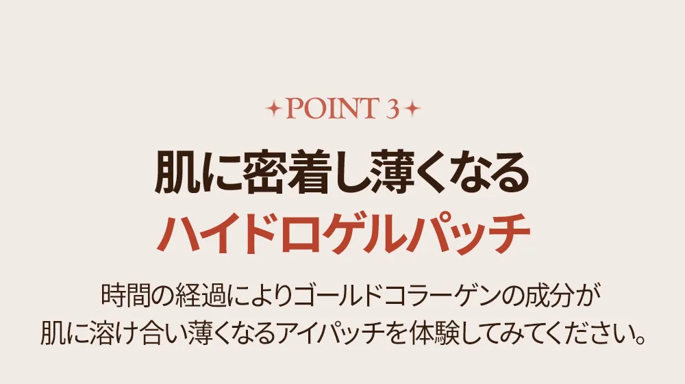 [エスエヌピー] ゴールデンコラーゲンパーフェクションアイパッチ | 詳細画像7