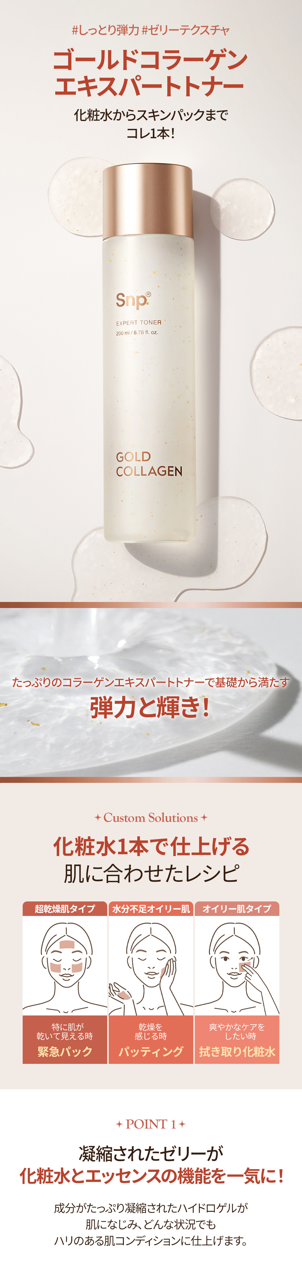 SNP ゴールド コラーゲン パーフェクション アイパッチ - アイケア
