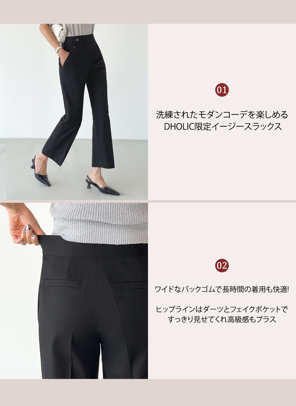 ツーボタンイージースラックス | DHOLIC | 詳細画像2