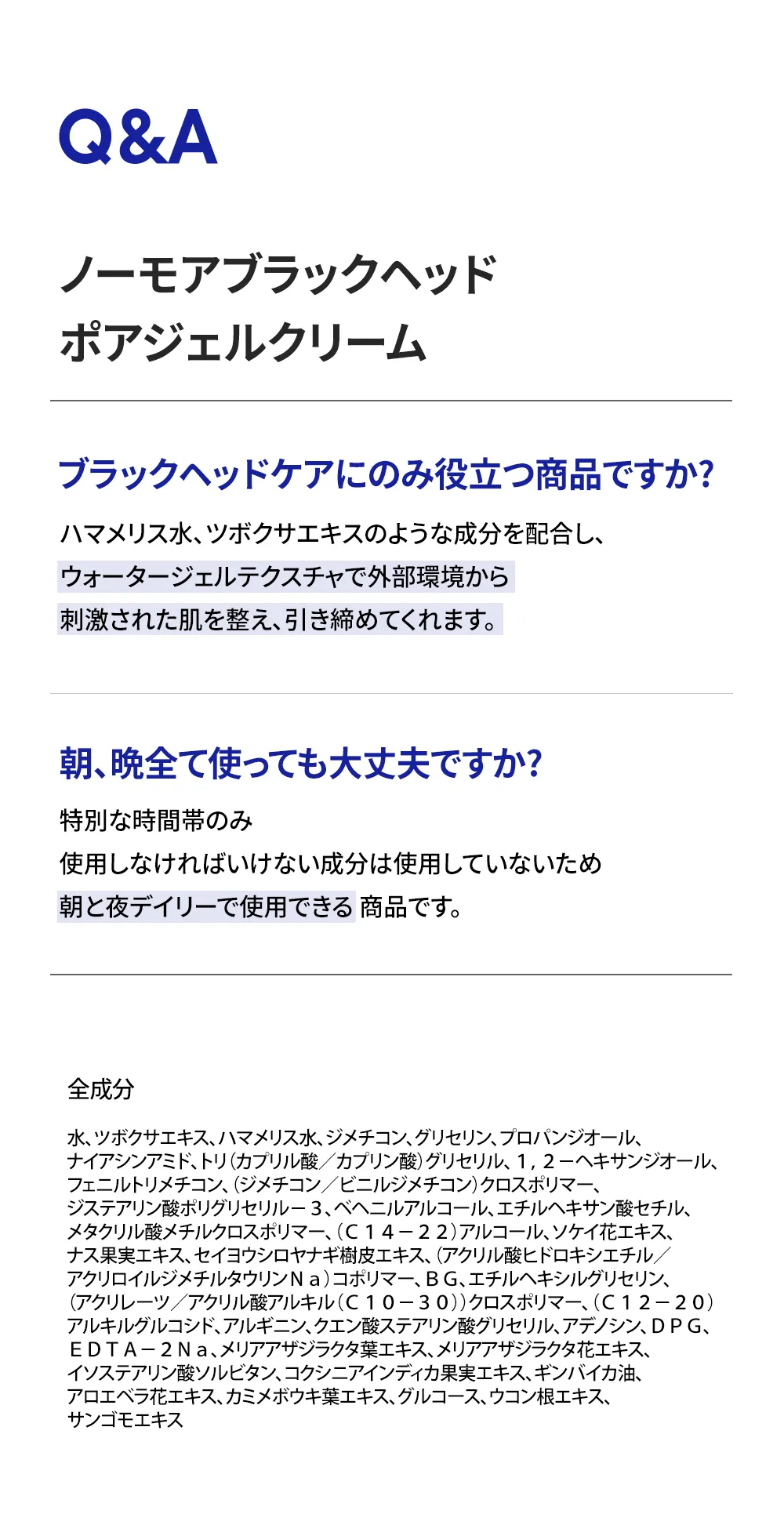[ワンデイズユー] ノーモアブラックヘッドポアジェルクリーム | 詳細画像3