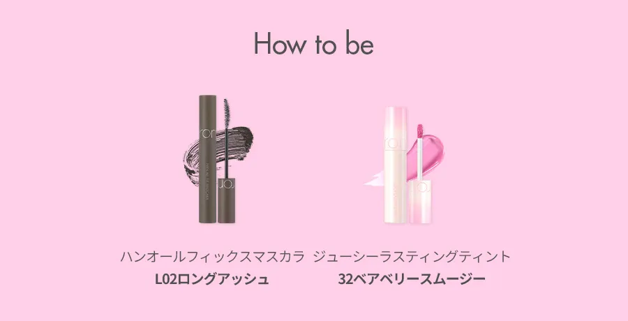 [ロムアンド] ジューシーラスティングティント（#new BARE） | 詳細画像20