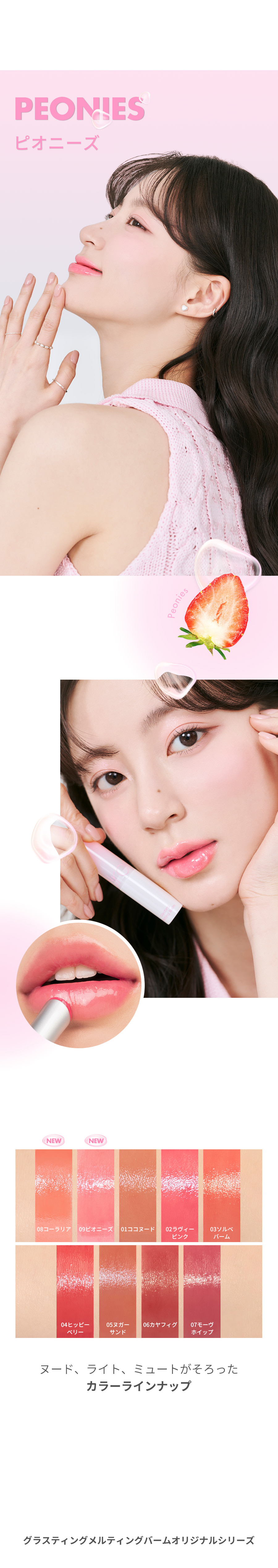 ロムアンド] グラスティングメルティングバーム（#new BARE） | 韓国