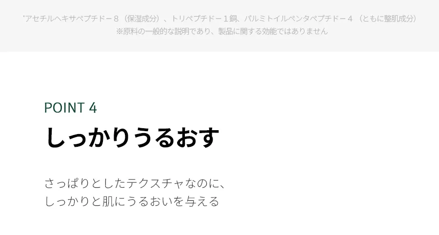 [ラパレットビューティー] カーミンググリーンリフレッシュクリーム | 詳細画像6